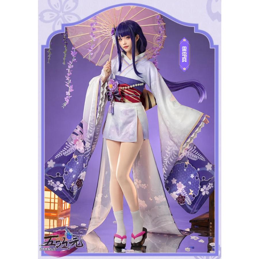 三分妄想 原神 コスプレ 雷電真 和服 衣装 ※ウイッグ 追加可 : 五次元
