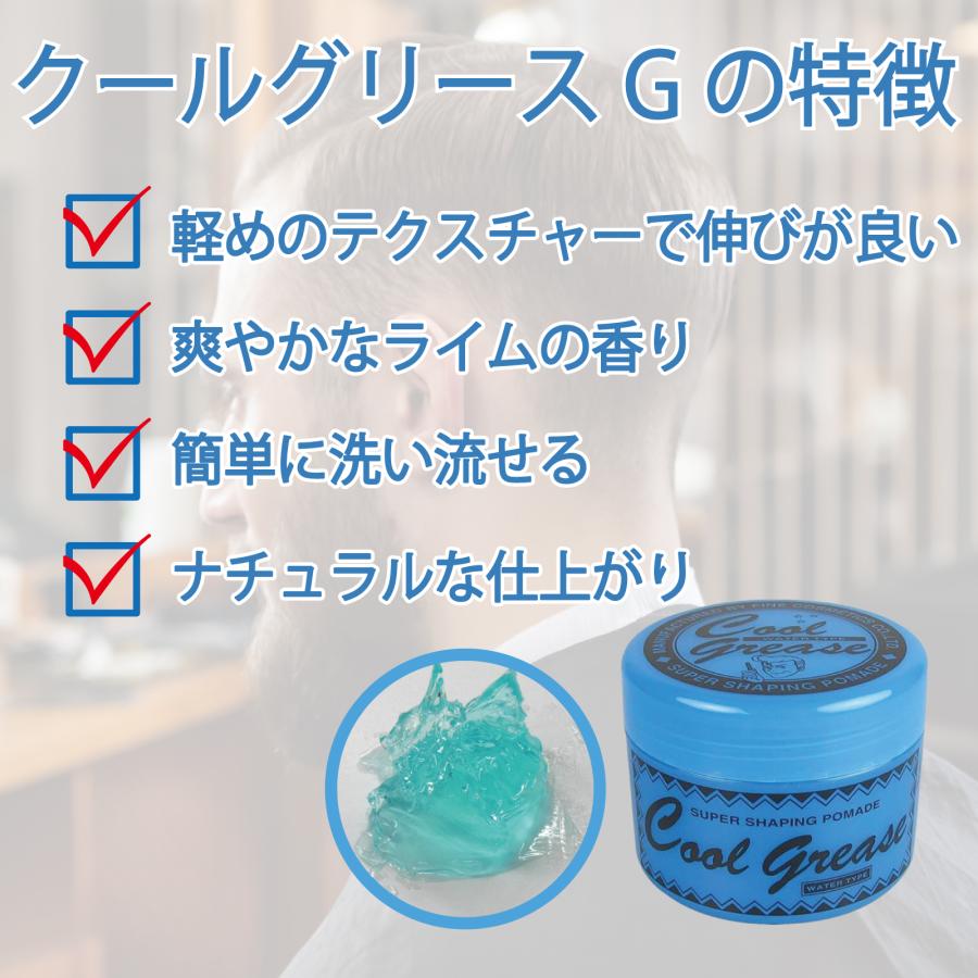 ファインクールグリースG 210g ウォーターグリース クールグリースG