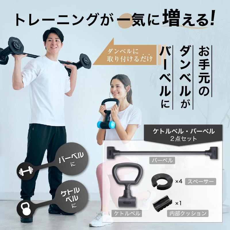 エビトレ] ダンベルコンバーター Aセット 11.5cm Bセット 9cm ダンベル