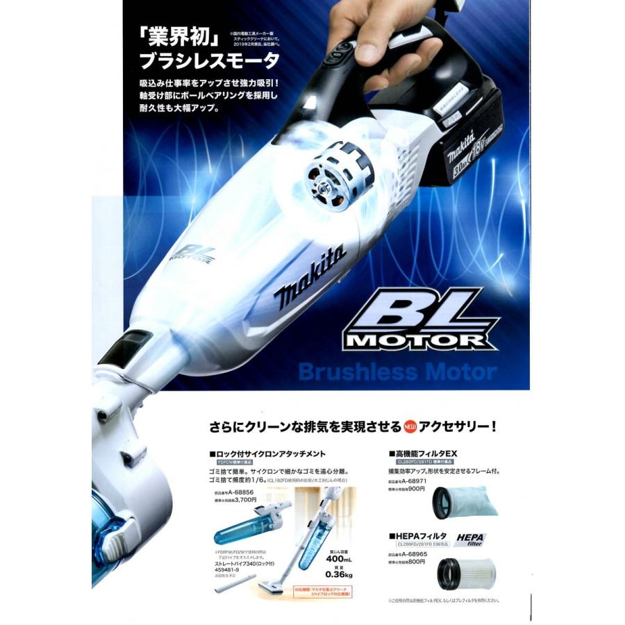 マキタ（makita） 充電式クリーナー CL281FDZW [カプセル式+ワンタッチ