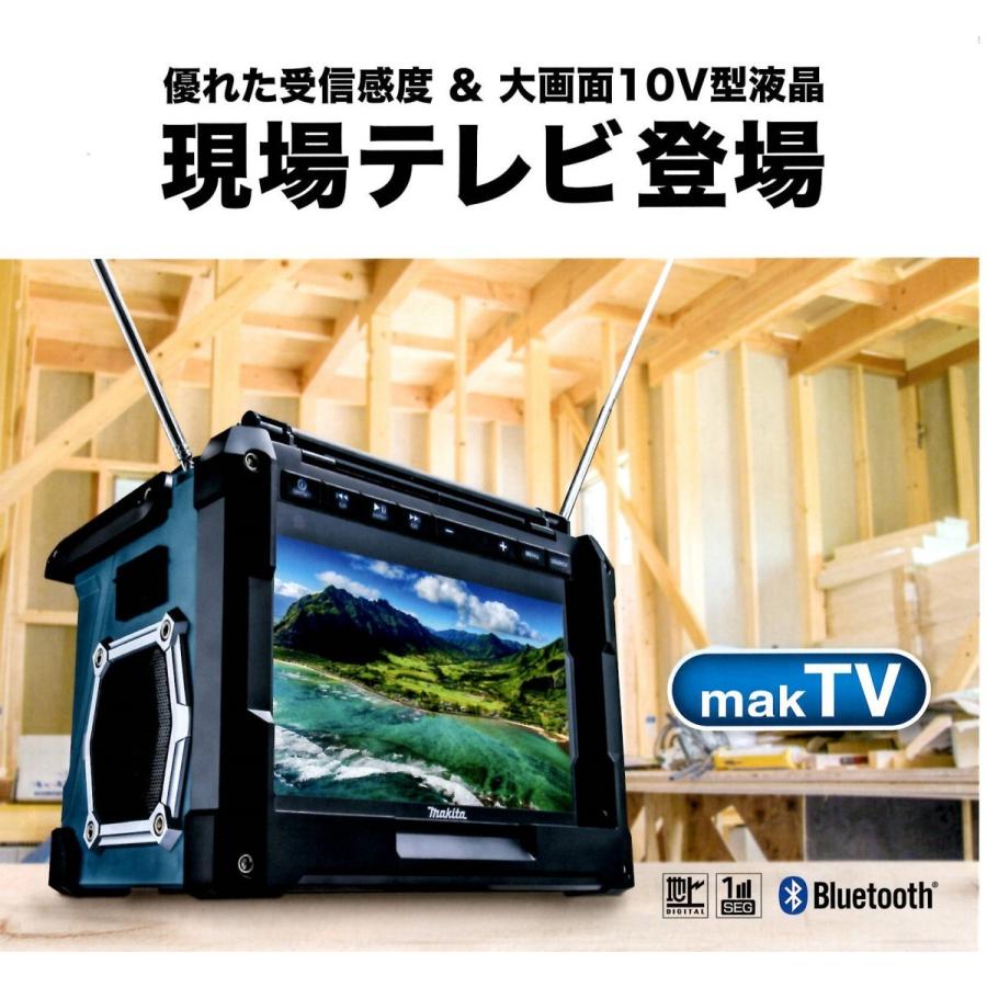 マキタ（makita） 充電式ラジオ付テレビ TV100 : ファイブスター