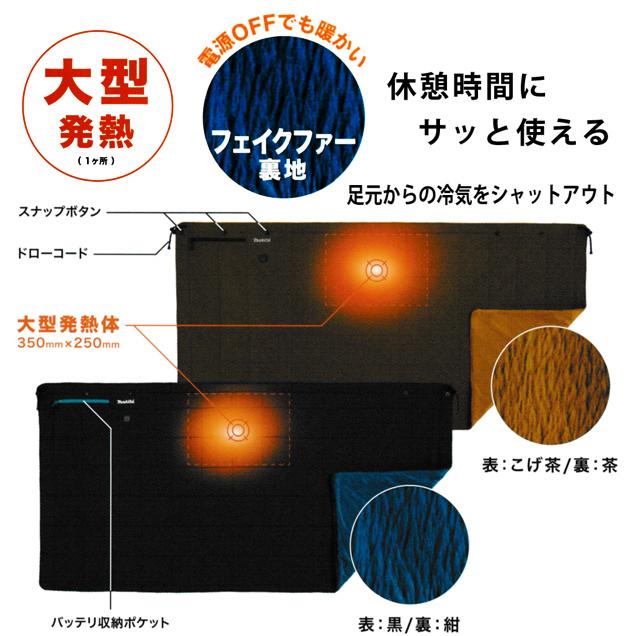マキタ（makita） 充電式暖房ひざ掛け CB200DBN こげ茶 本体のみ : 柴