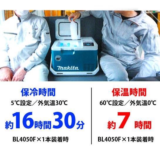 マキタ（makita） makita 40Vmax 充電式 保冷温庫 CW003GZ 青 CW003GZO