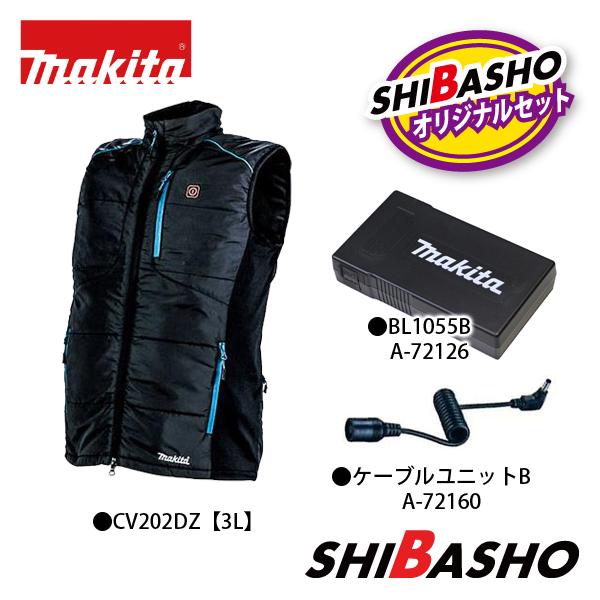 マキタ（makita） 充電式暖房ベスト CV202DZ M〜3L 薄型バッテリ