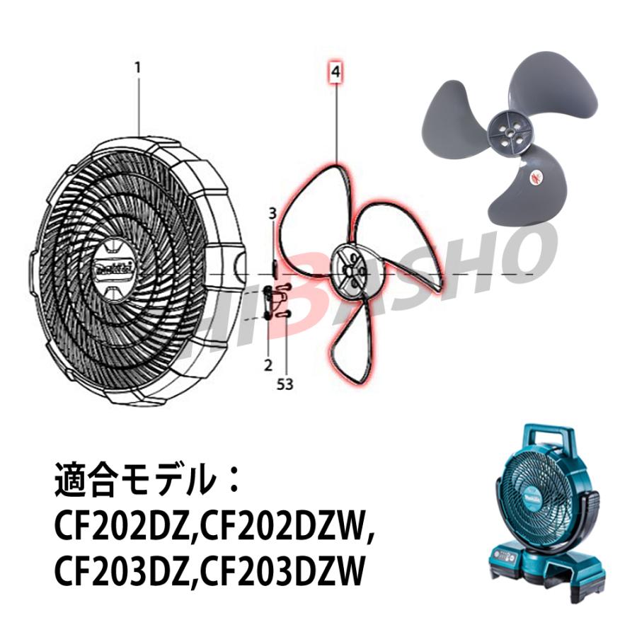 マキタ（makita） makita CF202D CF203D用 ファンブレード 純正品