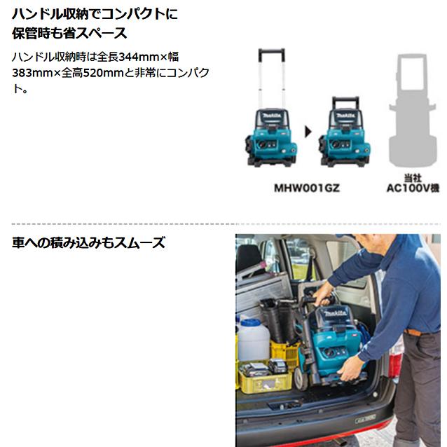 マキタ（makita） makita 40Vmax 充電式高圧洗浄機 MHW001GZ : 柴商