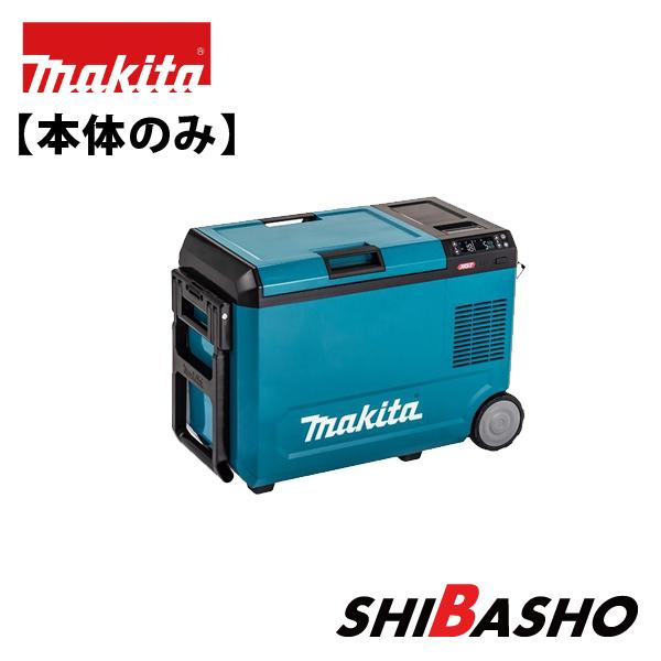 マキタ（makita） 充電式 保冷温庫 CW004GZ 青 CW004GZO オリーブ