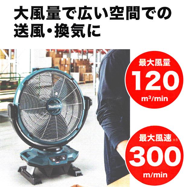 マキタ（makita） 充電式産業扇 CF003GZ 本体のみ バッテリ 充電器別売