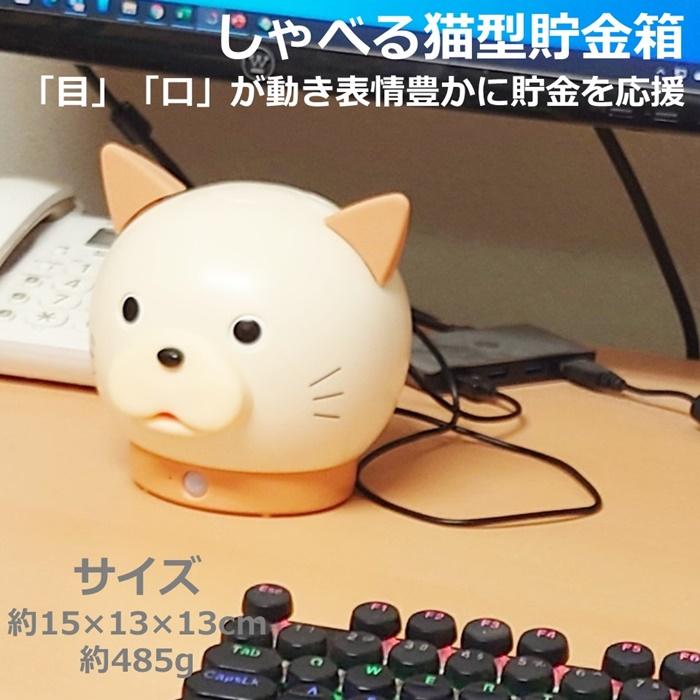 タカラトミー（TAKARA TOMY） 貯金箱 500円玉 しゃべる雑貨 おせっかい