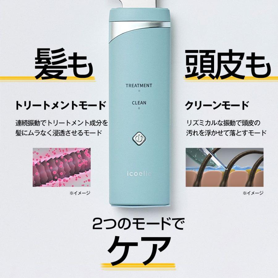 特典あり) クーポン使える icoelle イコエル超音波リペアコーム 正規品