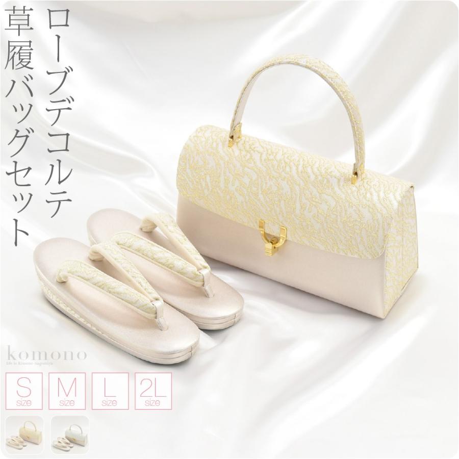 なごみや 爆買 留袖 草履 バッグ セット 訪問着 通年用 日本製 夢衣