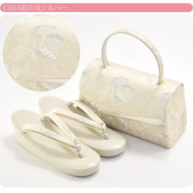 なごみや 留袖 草履 バッグ セット 訪問着 通年用 日本製 世美庵