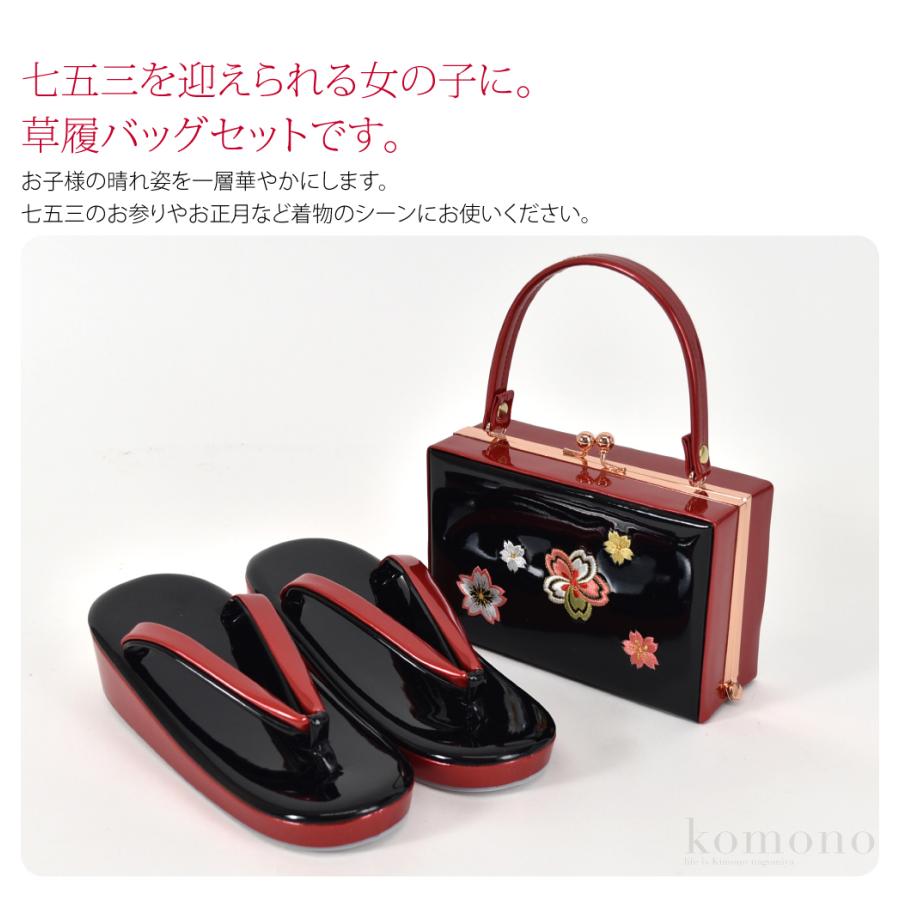 なごみや 爆買 七五三 草履 バッグ セット 通年用 日本製 子供用 合皮