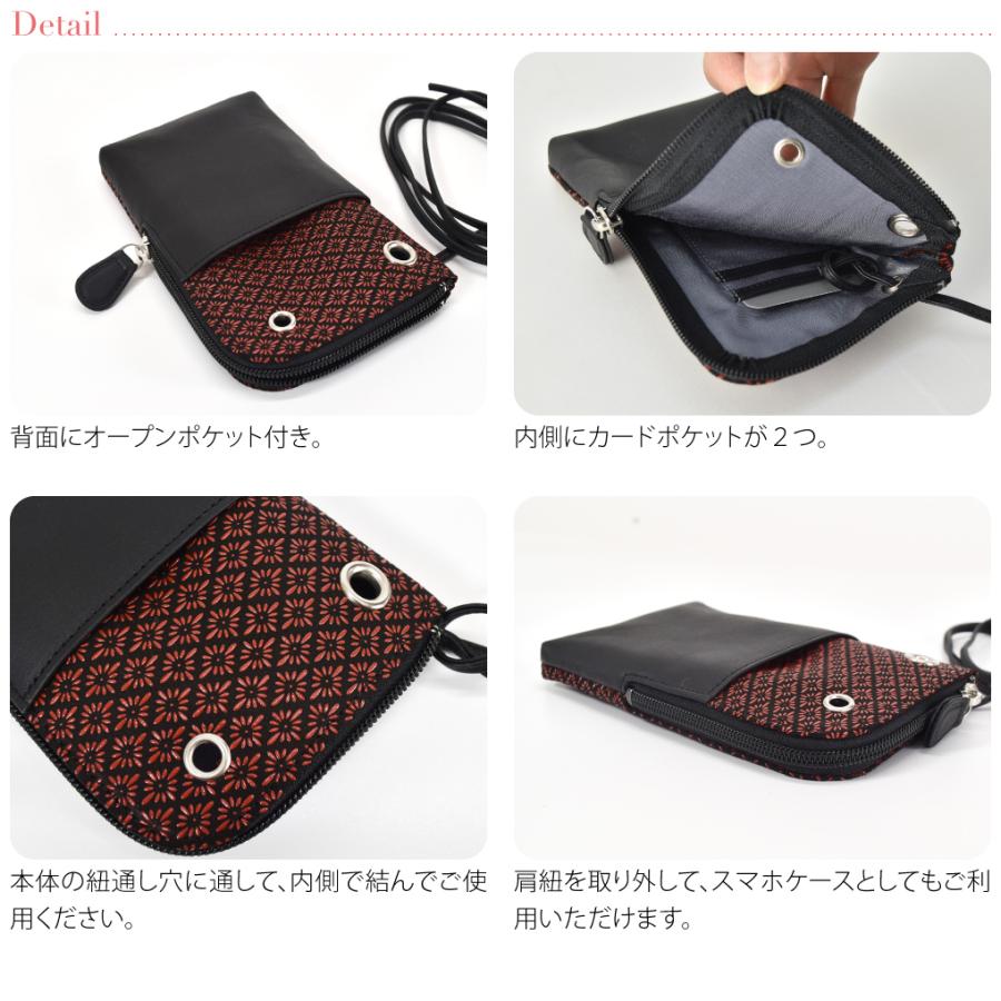 なごみや 和柄 スマホポーチ 通年用 日本製 印傳屋 スマホ ポシェット