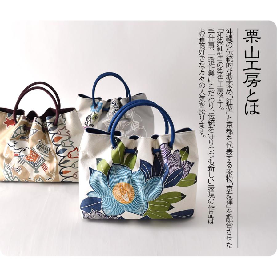 なごみや 爆買 和装バッグ カジュアル 通年用 日本製 栗山工房 和染