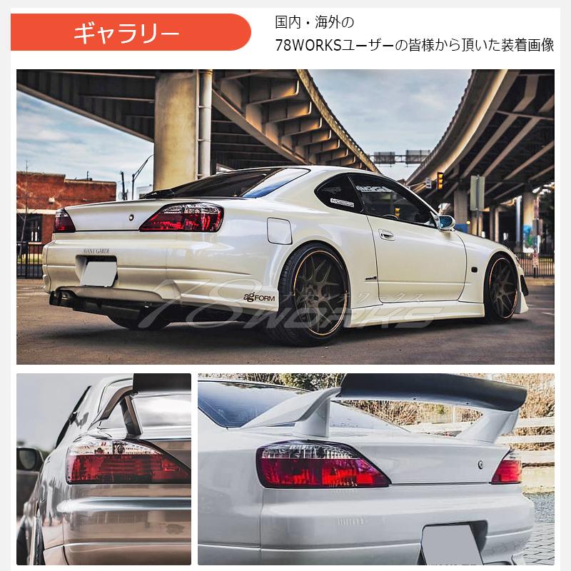 S15 シルビア ヴァリエッタ クリスタル テールランプ レッドクリアー