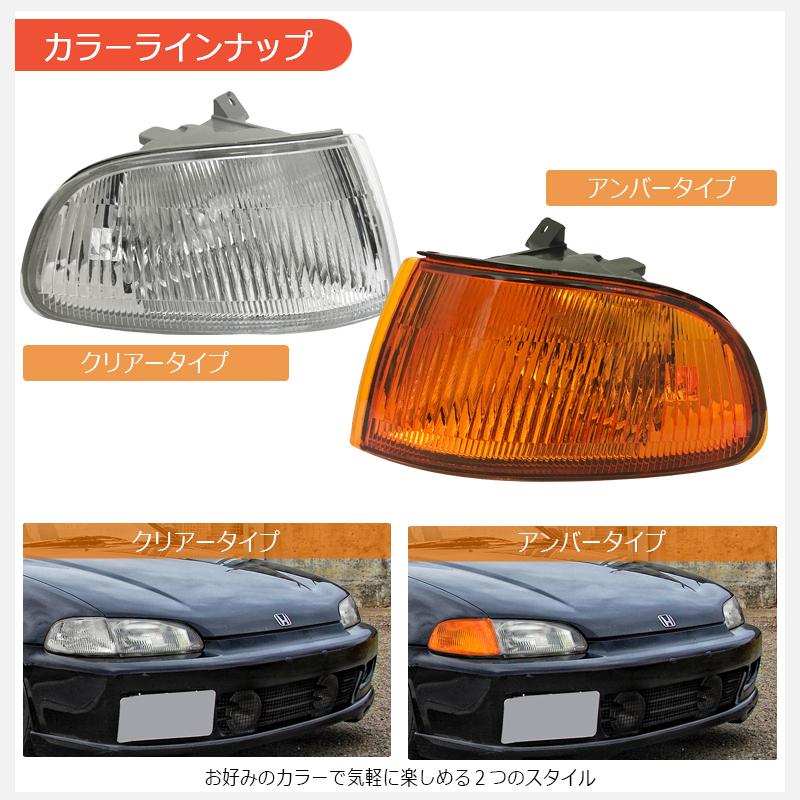 EJ1 EG3 EG4 EG6 シビック ハッチバック / クーペ 純正タイプ フロント