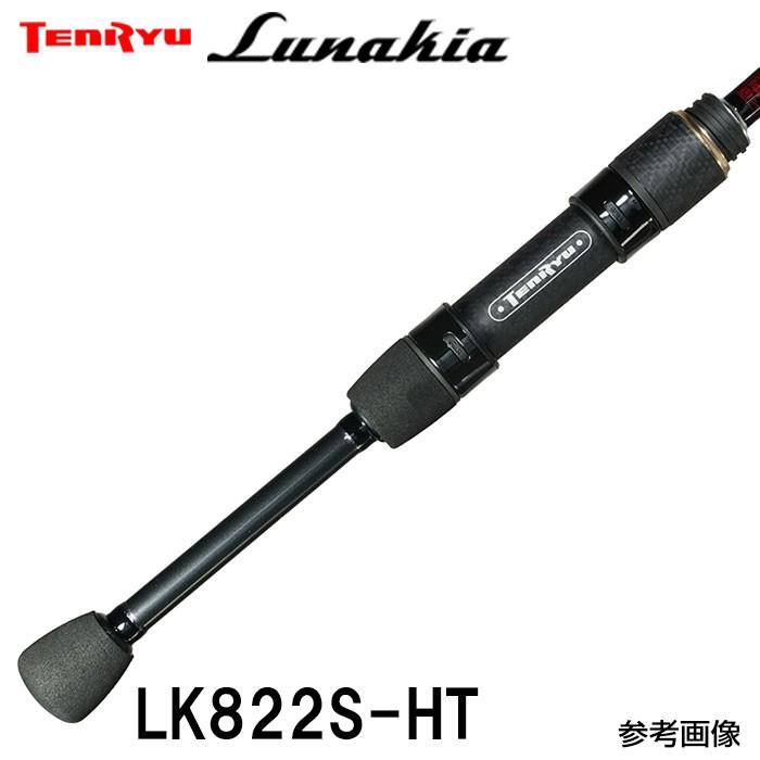 TENRYU テンリュウ ルナキア LK822S-HT スピニング 2ピース アジ あじ