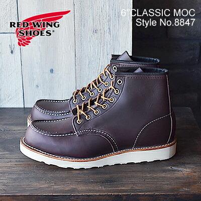 RED WING SHOES（レッドウィング） RED WING 8847 E 6
