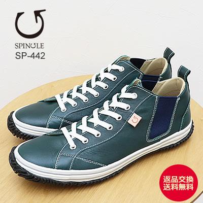 SPINGLE（スピングル） SP-442 DARK BLUE ダークブルー 靴 スニーカー