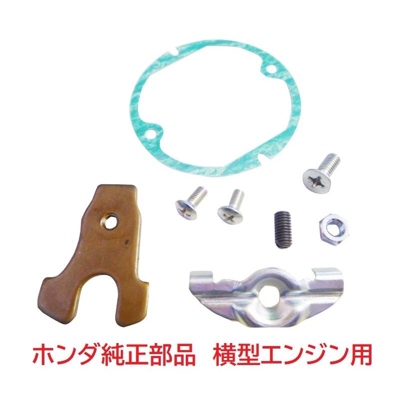 Z50J AB27 モンキー ゴリラ 純正クラッチ調整部品セット(クラッチ