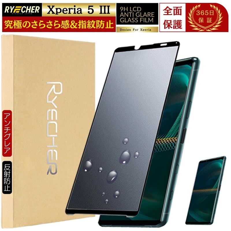RYECHER 指紋防止 Xperia 5 III ガラスフィルム SO-53B xperia5 III