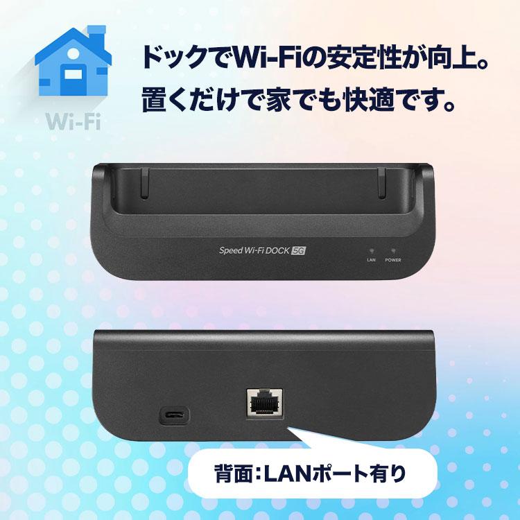 Speed Wi-Fi DOCK 5G 01 専用ドック : 88モバイル - 通販 - Yahoo