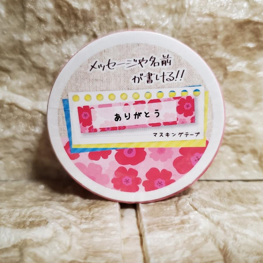 4個セット メッセージが書ける マスキングテープ まとめ売り : 89ぶん
