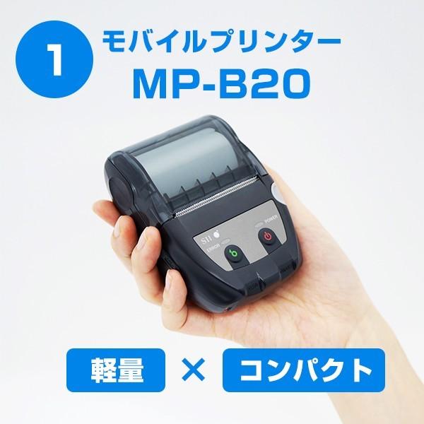 セイコーインスツル モバイル型感熱式プリンター MP-B20 Bluetooth