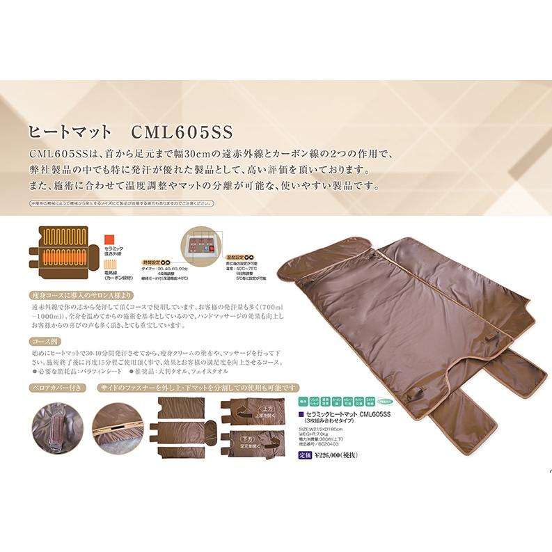CML ヒートマット セラミックヒートマット CML605SS (3枚組み合わせ