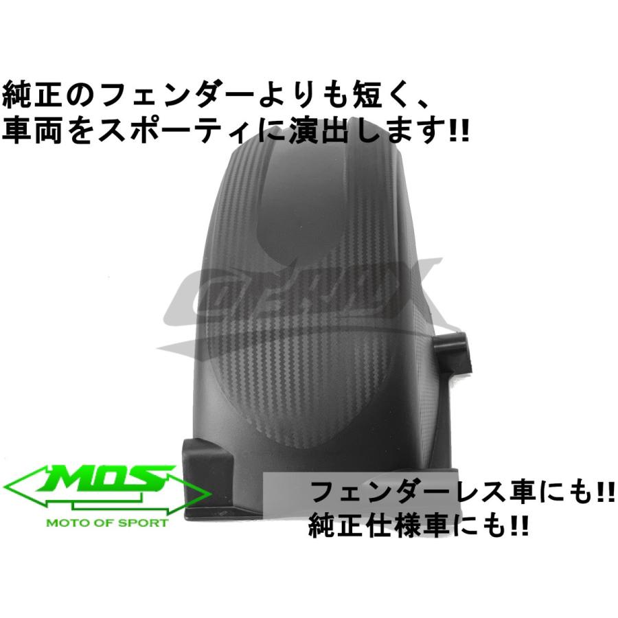 MOS】カーボン調PPリアフェンダー 樹脂製 シグナスX 4型/5型 SEA5J