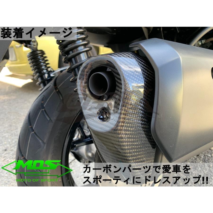 MOS】カーボンマフラーエンドキャップ 貼付型 XMAX250/300 純正