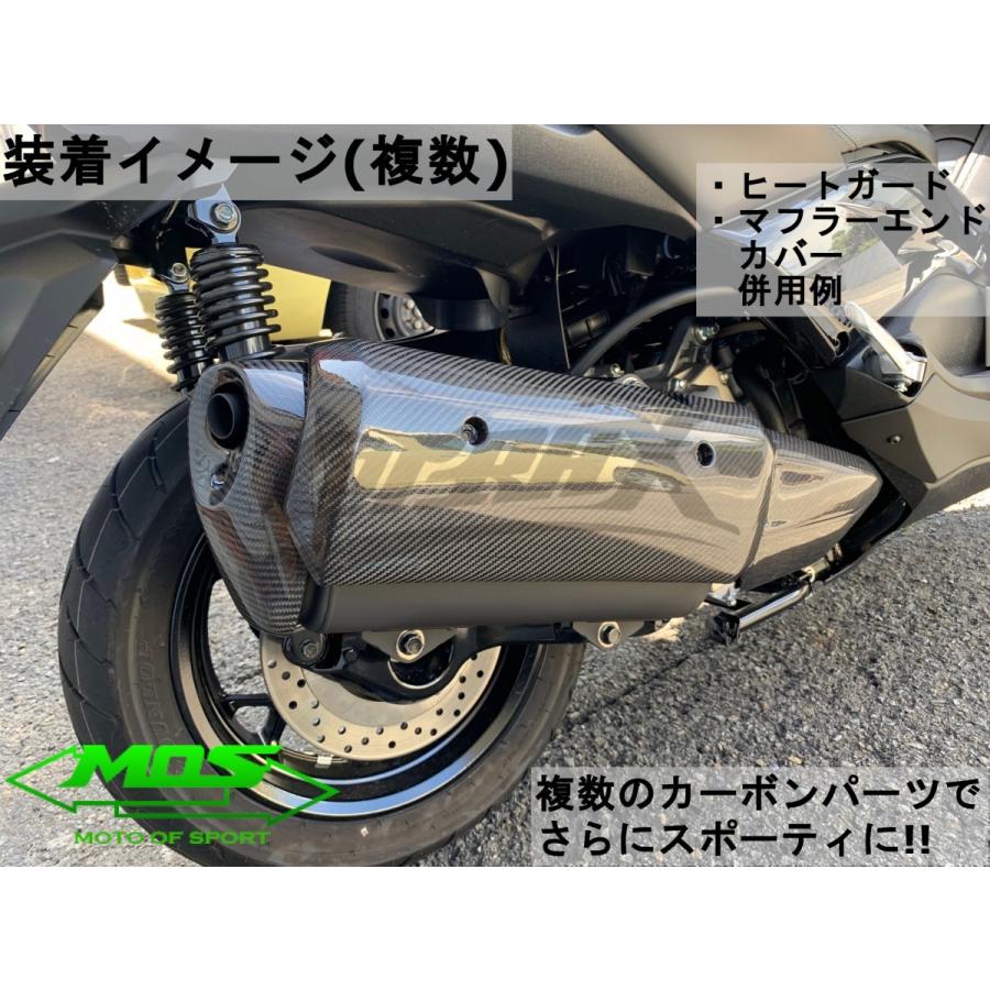 MOS】カーボンマフラーエンドキャップ 貼付型 XMAX250/300 純正