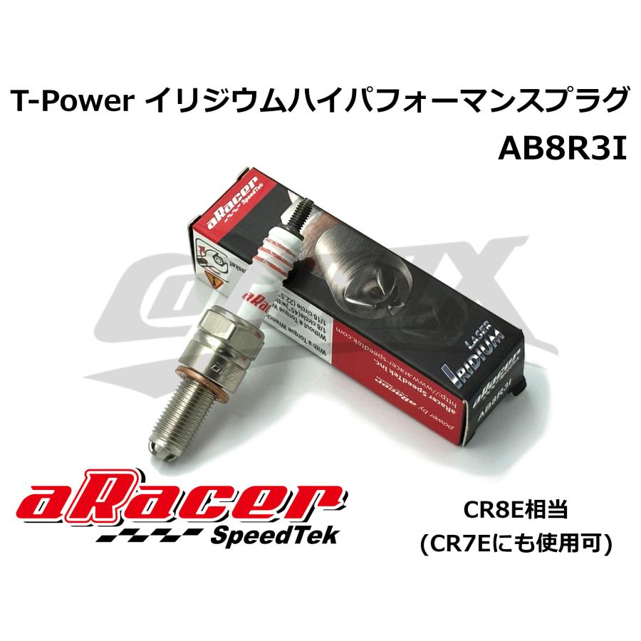 aRacer】AB8R3I T-Power 3極式ハイパフォーマンスイリジウムプラグ