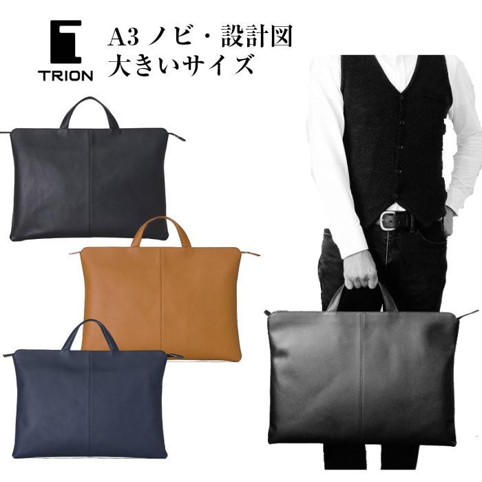 TRION（MAMMUT） ビジネスバッグ ブリーフケース A3 ノビサイズ 薄マチ