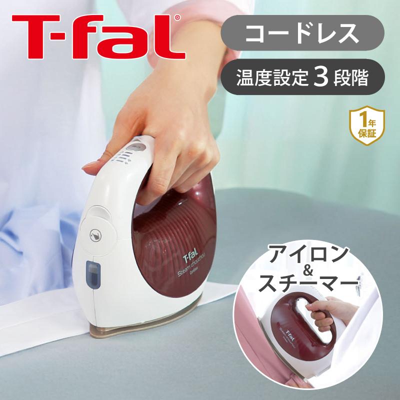 T-fal（ティファール） スチーム シュシュ コードレス 衣類スチーマー