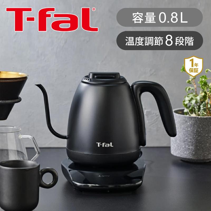 T-fal（ティファール） [正規品] 電気ケトル カフェロックコントロール