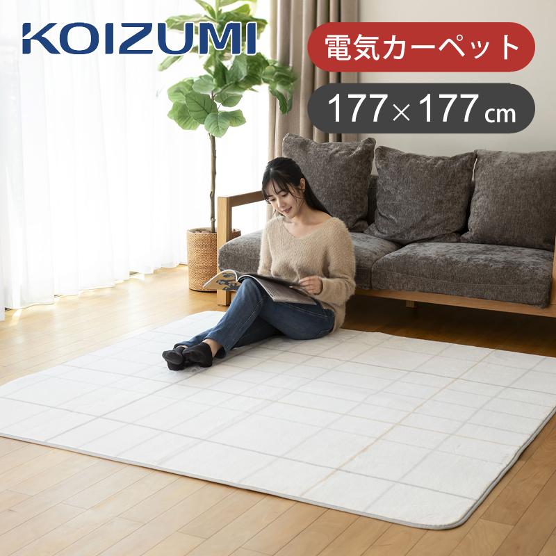 KOIZUMI（コイズミ） 電気カーペット 2畳相当 177×177cm KDC-20237