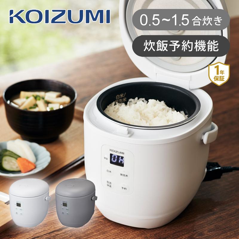KOIZUMI（コイズミ） ライスクッカー 0.5合 1合 1.5合炊き ミニ 炊飯器