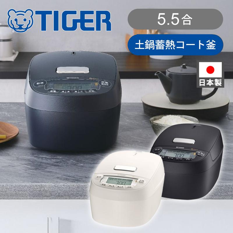 タイガー魔法瓶 【正規品】タイガー魔法瓶 5.5合炊き 圧力IHジャー炊飯