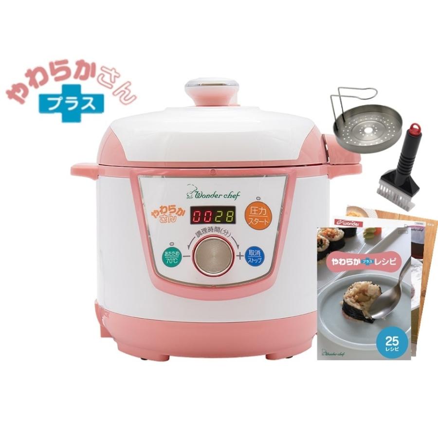 ワンダーシェフ 電気圧力鍋 やわらかさん＋プラス 3L OEDE30（P