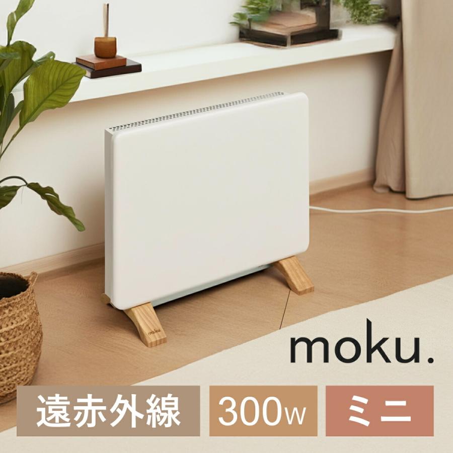 アルコレ [在庫処分]ここぽかミニ コンベクターヒーター 300W トイレ