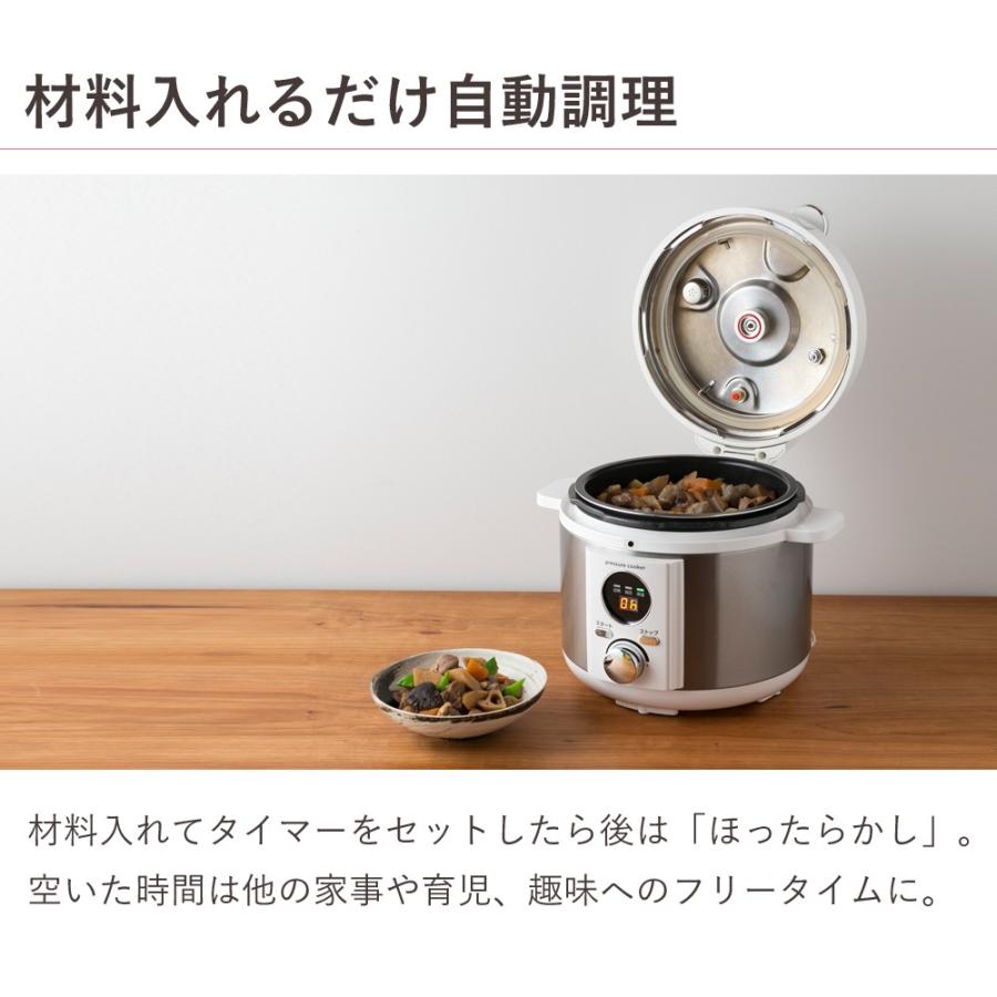 アルコレ リブセトラ 電気圧力鍋 2L 自動 LPC-T20/W ホワイト 正規品