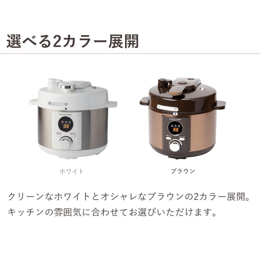 アルコレ リブセトラ 電気圧力鍋 2L 自動 LPC-T20/W ホワイト 正規品