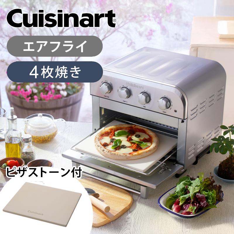 クイジナート（Cuisinart） エアフライ オーブントースター 4枚焼き