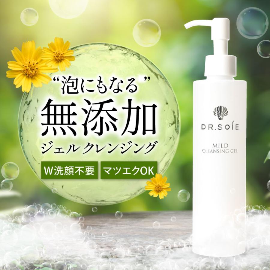 ドクターソワ クレンジングジェル 無添加 W洗顔不要 泡洗顔 石油系界面