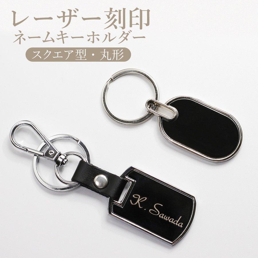 ネームタグ 名入れ レーザー刻印 メタル ネームプレート チャーム