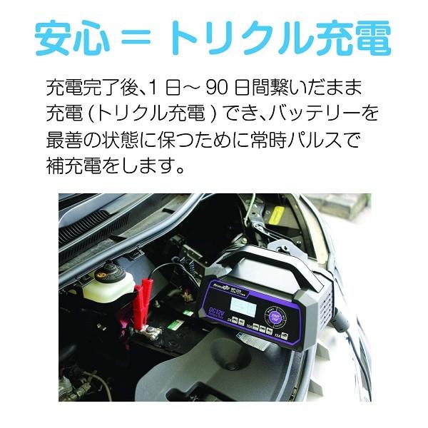 メルテック （正規店） 大自工業 MP-220 全自動パルス充電器 DC12V専用