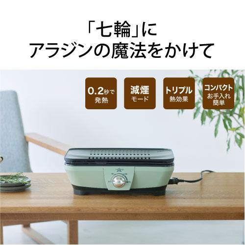 アラジン（Aladdin） グラファイトグリラー ミニグリラー 速熱 0.2秒