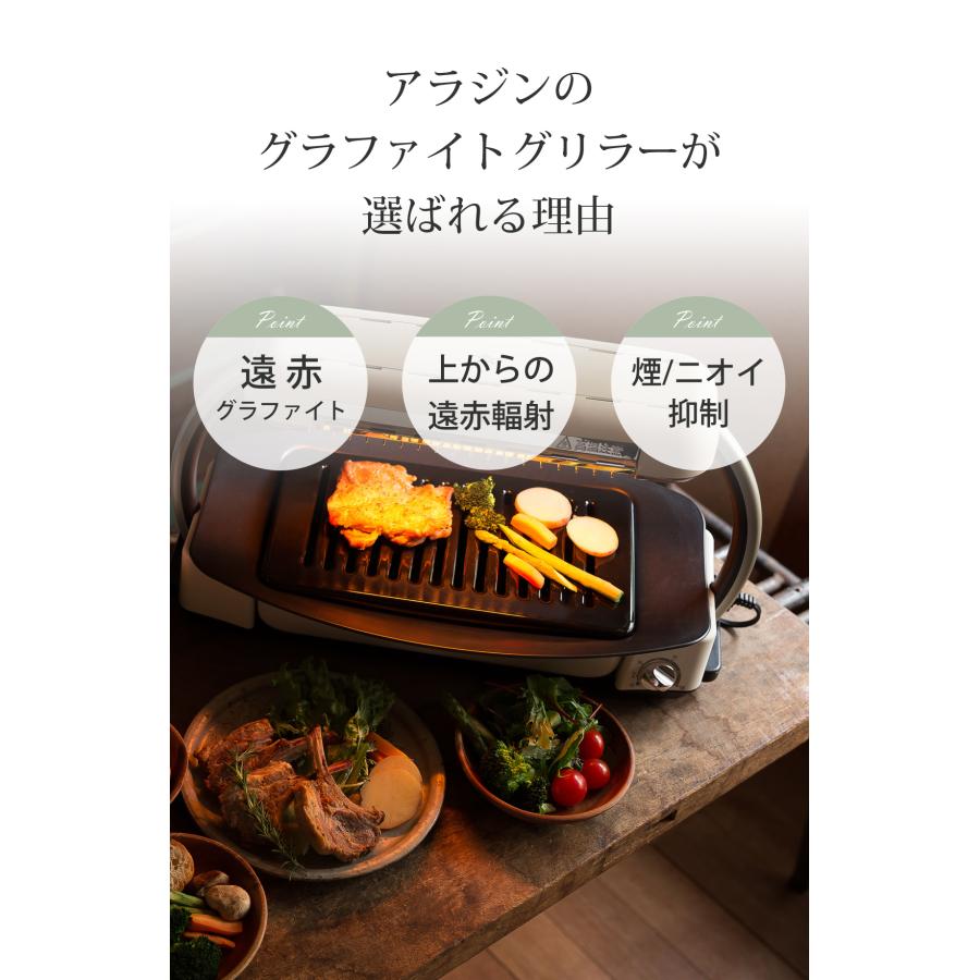 アラジン（Aladdin） [在庫処分]アラジン グラファイトグリラー 電気